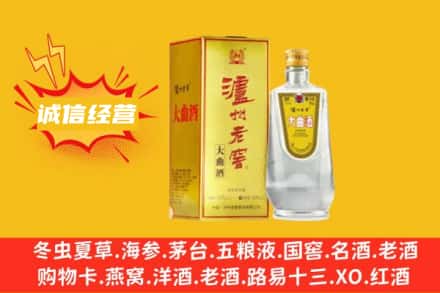 常德石门县回收泸州老窖