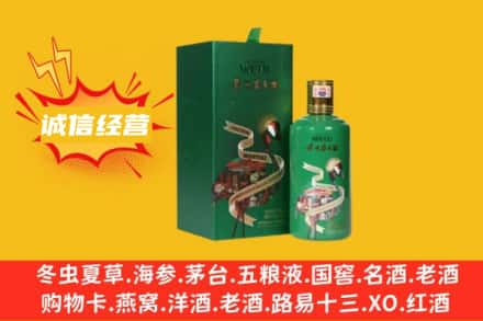 常德石门县名酒回收出口茅台酒.jpg