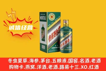 常德石门县回收生肖茅台酒