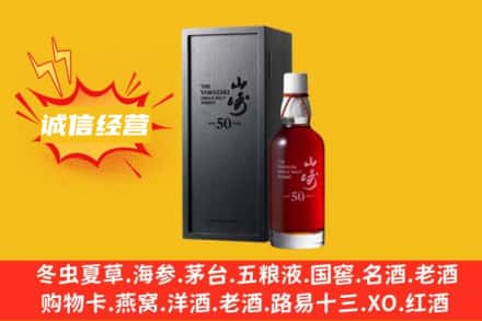 常德石门县求购回收山崎洋酒