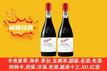 常德石门县求购回收奔富红酒