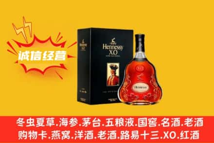 常德石门县回收轩尼诗洋酒