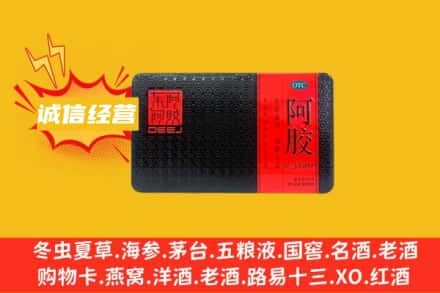 常德石门县回收阿胶