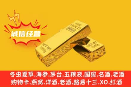 常德石门县回收黄金