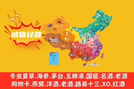 常德石门县诚信烟酒经营部